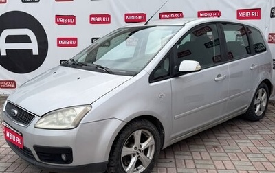 Ford C-MAX I рестайлинг, 2005 год, 399 999 рублей, 1 фотография