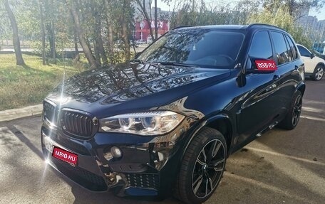 BMW X5, 2015 год, 3 570 000 рублей, 1 фотография