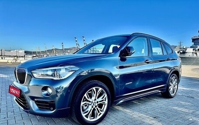 BMW X1, 2016 год, 2 530 000 рублей, 1 фотография