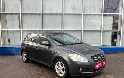 KIA cee'd I рестайлинг, 2008 год, 700 000 рублей, 1 фотография