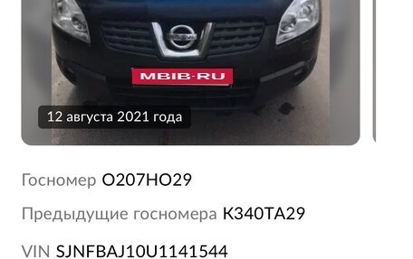 Nissan Qashqai, 2007 год, 960 000 рублей, 7 фотография