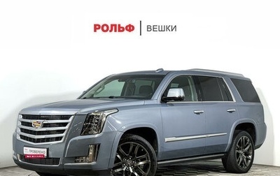 Cadillac Escalade IV, 2016 год, 4 800 000 рублей, 1 фотография