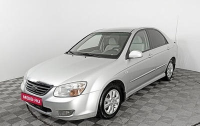 KIA Cerato I, 2008 год, 800 000 рублей, 1 фотография