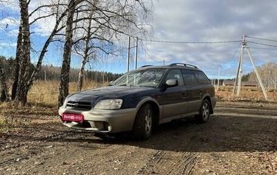 Subaru Outback III, 2000 год, 490 000 рублей, 1 фотография