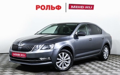 Skoda Octavia, 2019 год, 2 398 000 рублей, 1 фотография