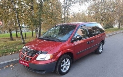 Dodge Caravan IV, 2005 год, 680 000 рублей, 1 фотография