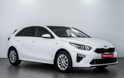 KIA cee'd III, 2018 год, 2 199 000 рублей, 1 фотография