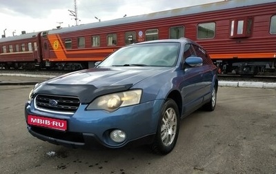 Subaru Outback III, 2006 год, 1 050 000 рублей, 1 фотография