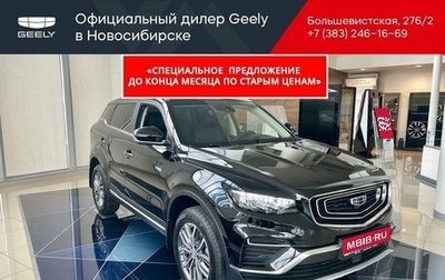 Geely Atlas, 2024 год, 3 193 990 рублей, 1 фотография