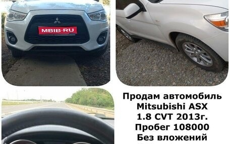 Mitsubishi ASX I рестайлинг, 2013 год, 1 350 000 рублей, 1 фотография