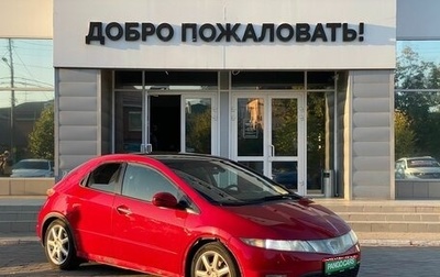 Honda Civic VIII, 2008 год, 649 000 рублей, 1 фотография