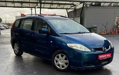 Mazda 5 I рестайлинг, 2006 год, 300 000 рублей, 1 фотография