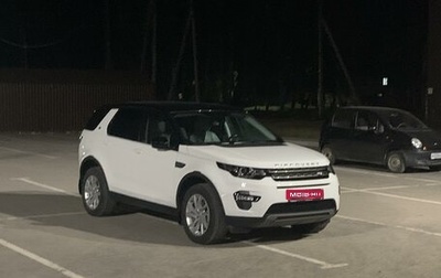 Land Rover Discovery Sport I рестайлинг, 2017 год, 3 500 000 рублей, 1 фотография