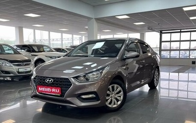 Hyundai Solaris II рестайлинг, 2018 год, 1 645 000 рублей, 1 фотография