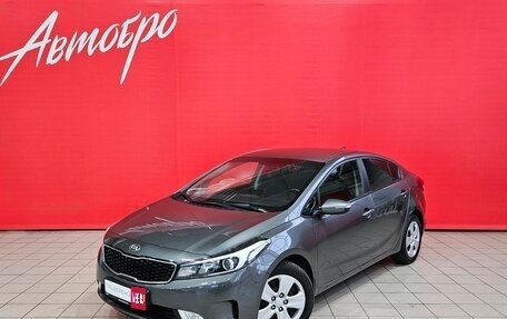 KIA Cerato III, 2018 год, 1 599 000 рублей, 1 фотография