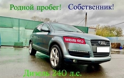 Audi Q7, 2008 год, 1 693 000 рублей, 1 фотография