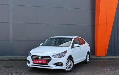 Hyundai Solaris II рестайлинг, 2017 год, 1 549 000 рублей, 1 фотография