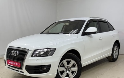 Audi Q5, 2010 год, 1 630 000 рублей, 1 фотография