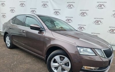 Skoda Octavia, 2020 год, 2 399 000 рублей, 1 фотография