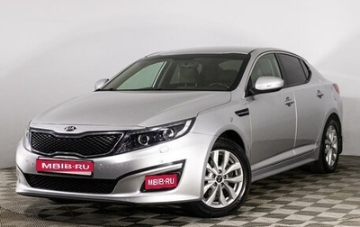 KIA Optima III, 2014 год, 1 429 000 рублей, 1 фотография