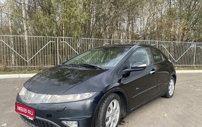 Honda Civic VIII, 2008 год, 525 000 рублей, 1 фотография