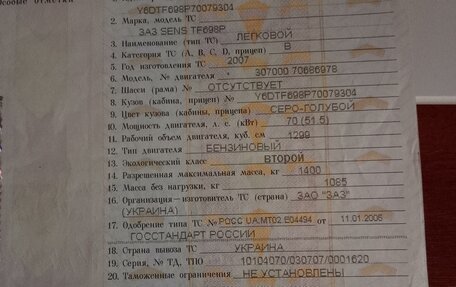 ЗАЗ Sens, 2007 год, 100 000 рублей, 6 фотография