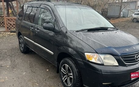 Mazda MPV II, 2000 год, 480 000 рублей, 1 фотография