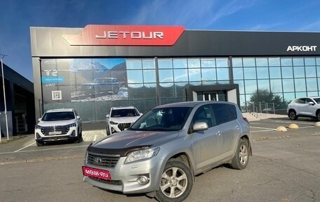 Toyota RAV4, 2010 год, 1 600 000 рублей, 1 фотография