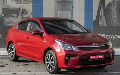 KIA Rio IV, 2018 год, 1 579 000 рублей, 1 фотография