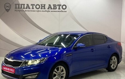 KIA Optima III, 2011 год, 1 098 000 рублей, 1 фотография