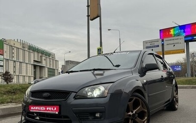 Ford Focus II рестайлинг, 2006 год, 550 000 рублей, 1 фотография