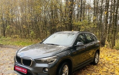 BMW X1, 2019 год, 2 740 000 рублей, 1 фотография