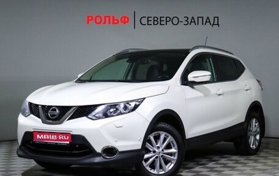 Nissan Qashqai, 2014 год, 1 978 000 рублей, 1 фотография