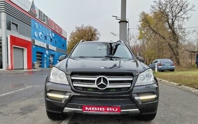 Mercedes-Benz GL-Класс, 2011 год, 2 300 000 рублей, 1 фотография