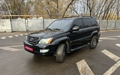 Lexus GX I, 2004 год, 2 550 000 рублей, 1 фотография