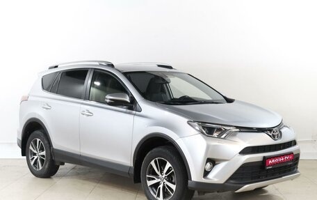 Toyota RAV4, 2016 год, 2 814 000 рублей, 1 фотография