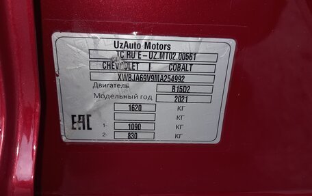 Chevrolet Cobalt II, 2021 год, 1 500 000 рублей, 11 фотография