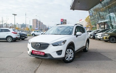 Mazda CX-5 II, 2017 год, 1 760 000 рублей, 1 фотография