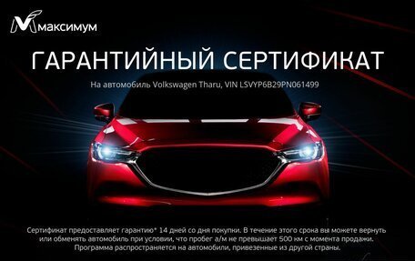 Volkswagen Tharu, 2023 год, 3 600 000 рублей, 1 фотография