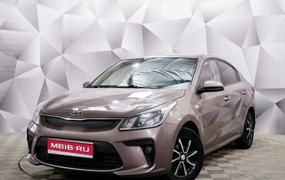 KIA Rio IV, 2019 год, 1 591 000 рублей, 1 фотография