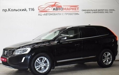 Volvo XC60 II, 2016 год, 2 649 000 рублей, 1 фотография