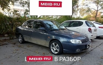 KIA Spectra II (LD), 2006 год, 245 000 рублей, 1 фотография