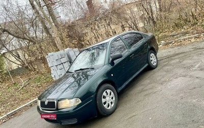 Skoda Octavia IV, 2003 год, 365 000 рублей, 1 фотография