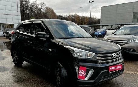 Hyundai Creta I рестайлинг, 2018 год, 1 800 000 рублей, 2 фотография