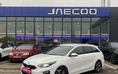 KIA cee'd III, 2019 год, 1 789 200 рублей, 1 фотография