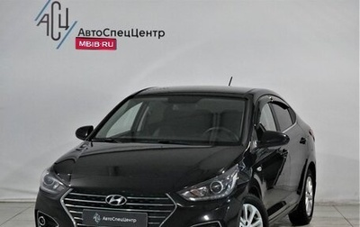 Hyundai Solaris II рестайлинг, 2018 год, 1 499 800 рублей, 1 фотография