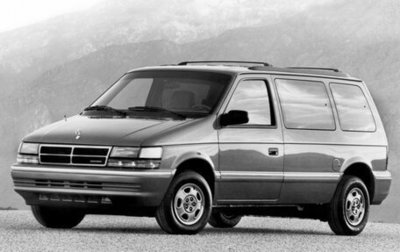 Dodge Caravan II, 1990 год, 420 000 рублей, 1 фотография