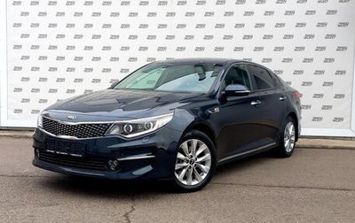 KIA Optima IV, 2017 год, 1 970 000 рублей, 1 фотография