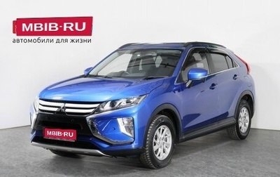 Mitsubishi Eclipse Cross, 2018 год, 1 990 000 рублей, 1 фотография