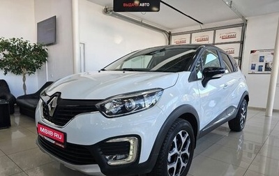 Renault Kaptur I рестайлинг, 2017 год, 1 880 000 рублей, 1 фотография